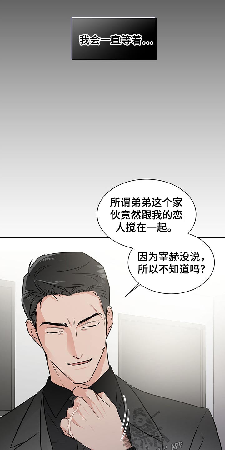 第56章：不怀好意12
