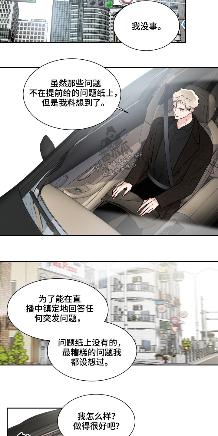 第83章：演奏6