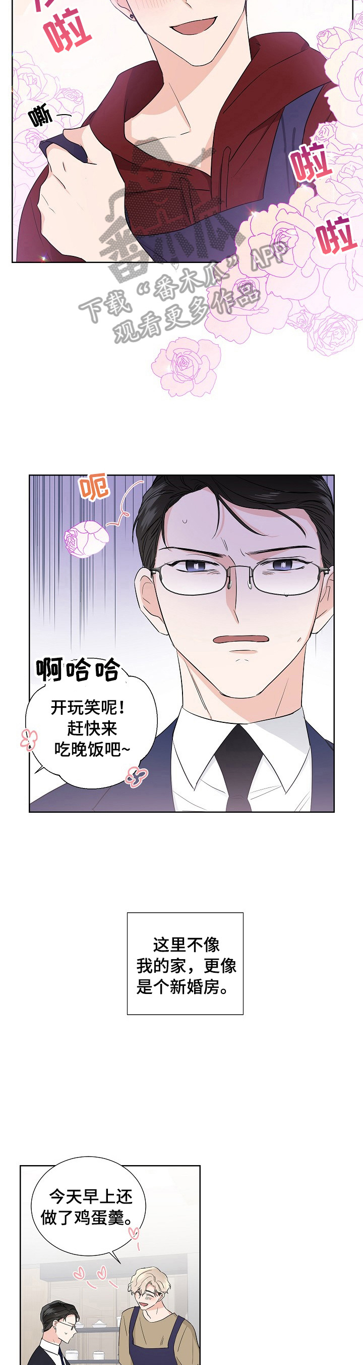第17章：凑巧1