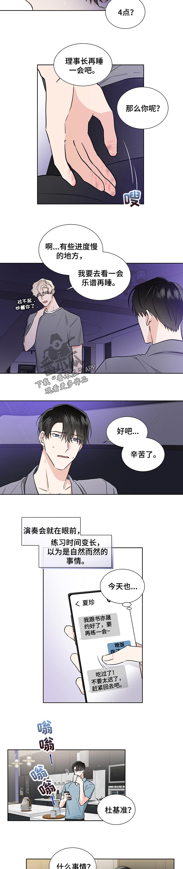第46章：执着于练习4