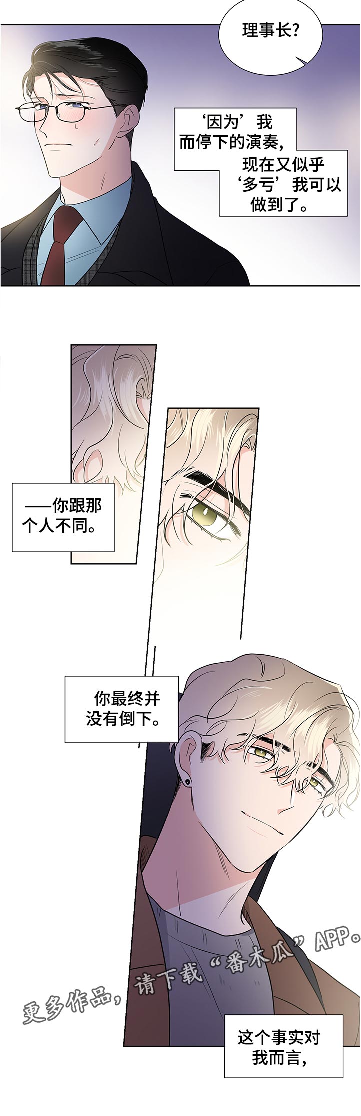 第40章：没有信心5