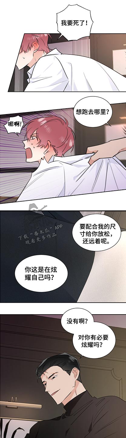 第81章：乱来5