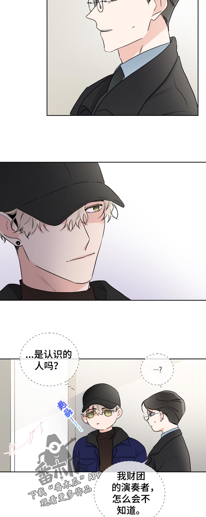 第25章：能感受到8