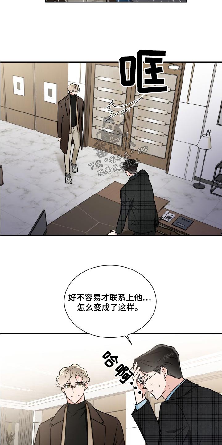 第118章：慢慢来14