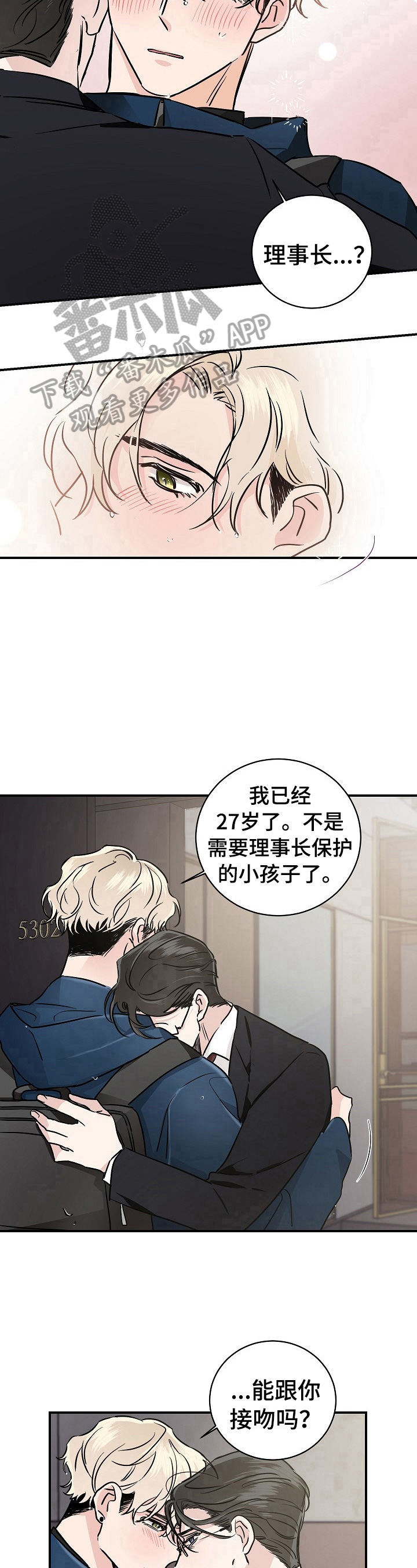 第5章：不想放弃6