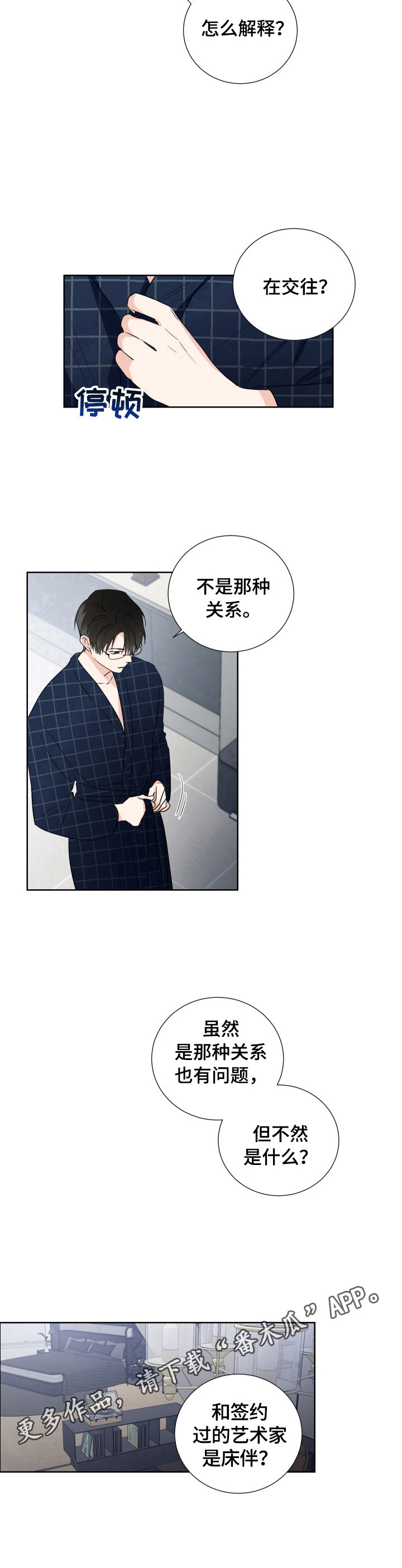 第8章：惊讶9