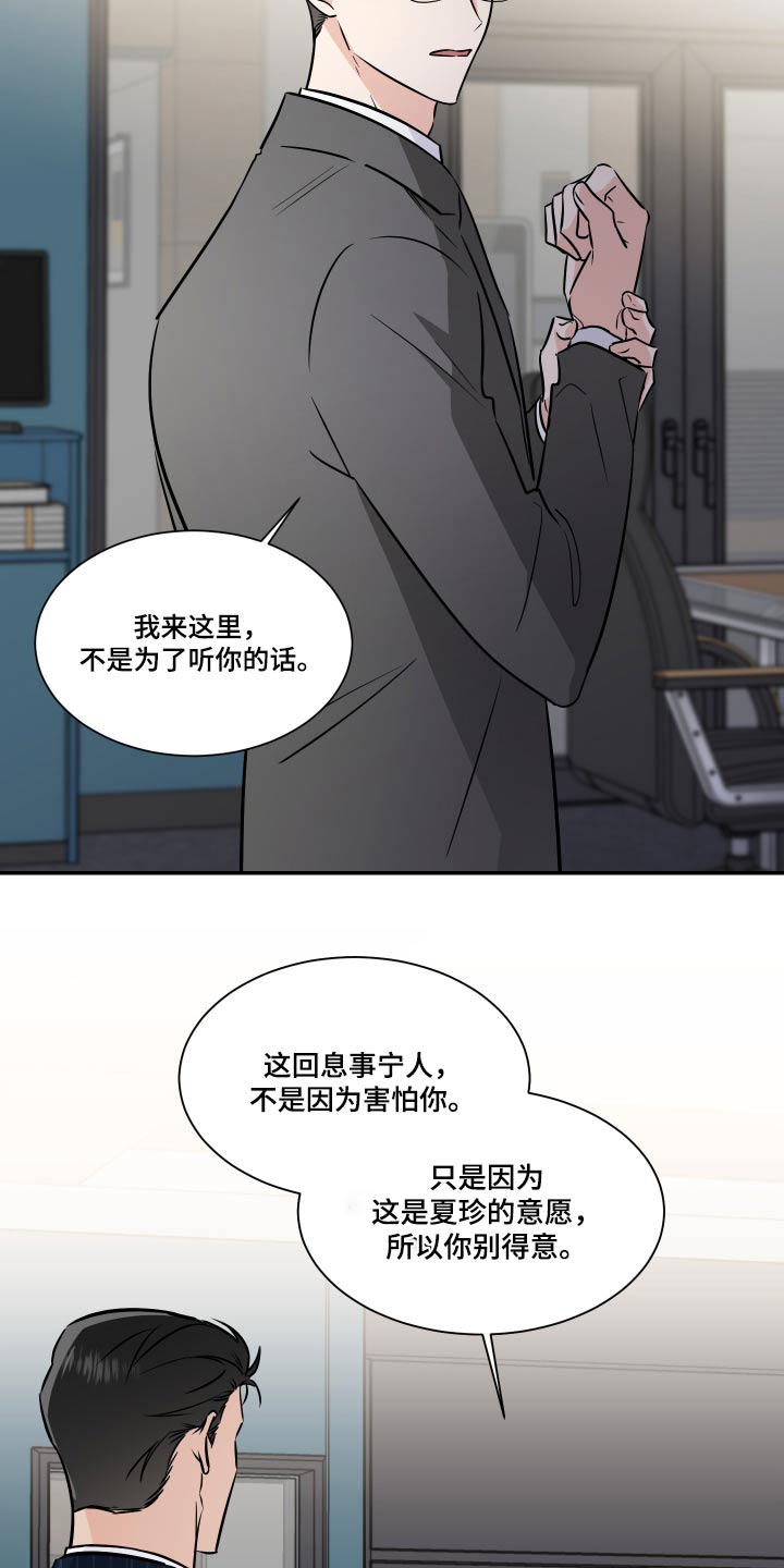 第112章：算账5