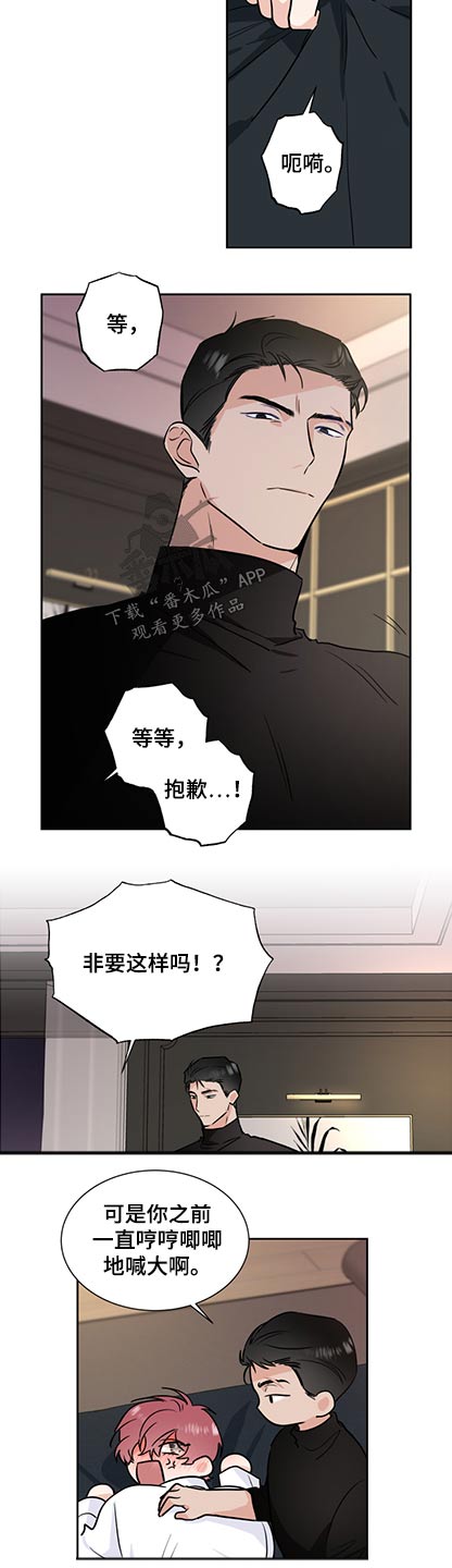 第81章：乱来1