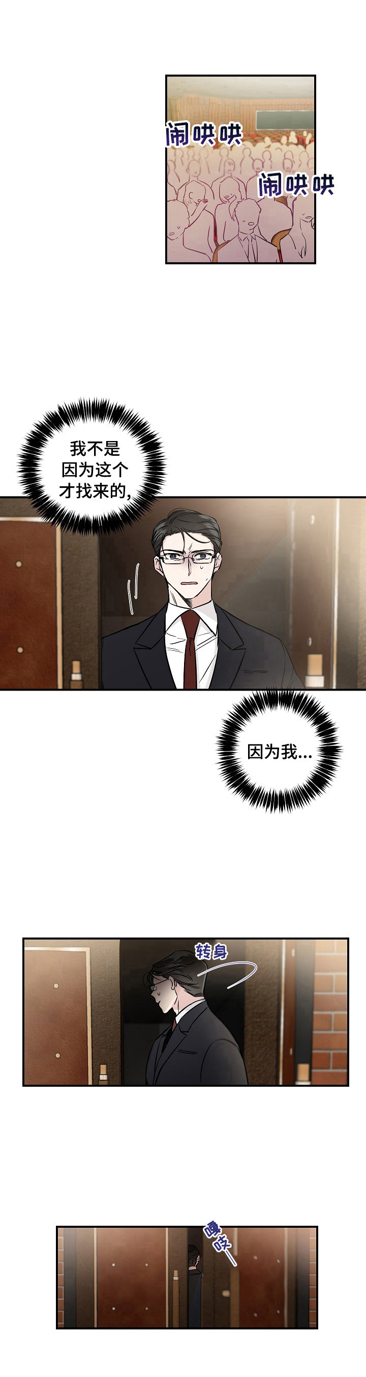 第3章：停止5