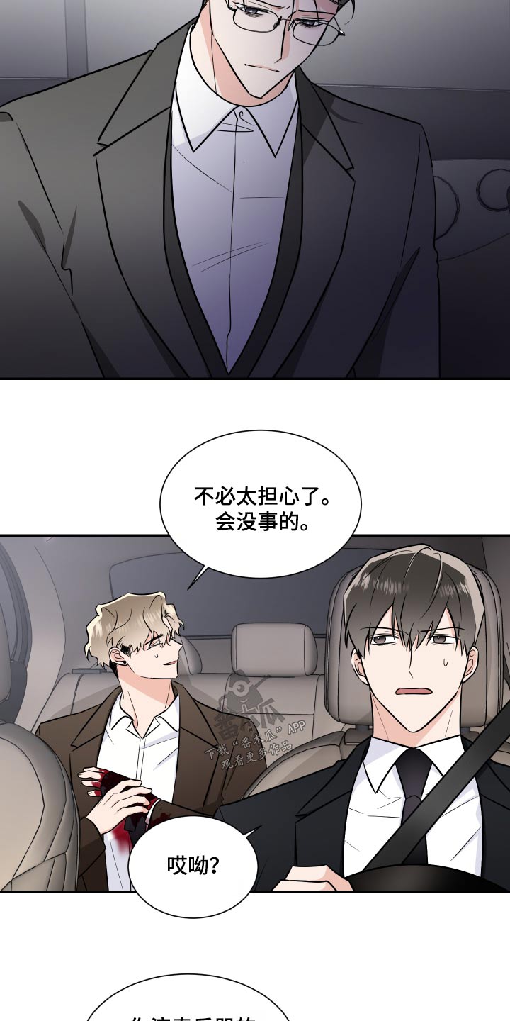 第109章：受伤16