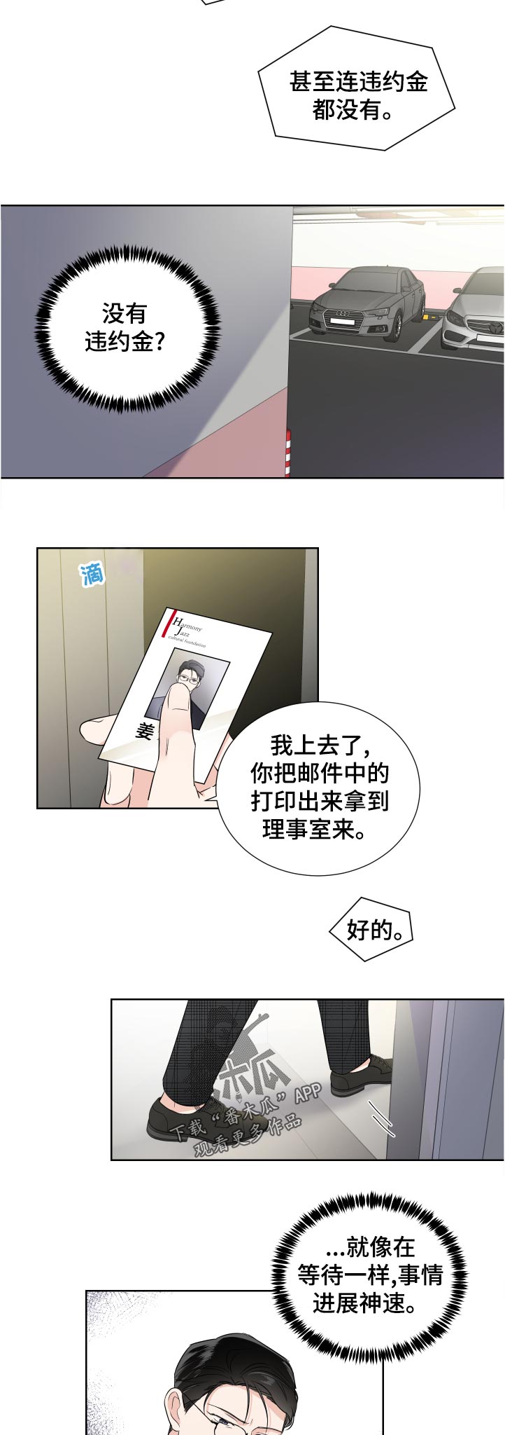 第36章：违约金1