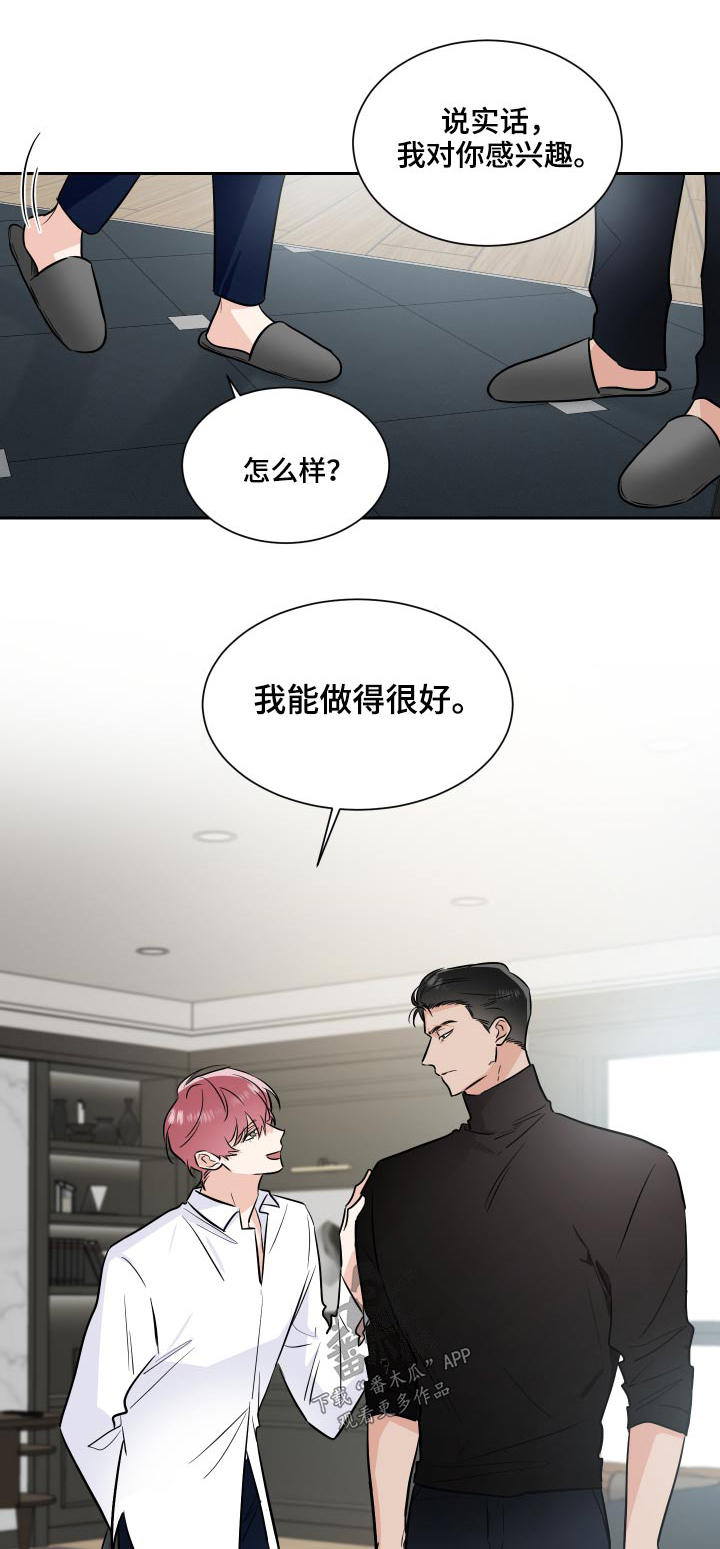 第83章：演奏0