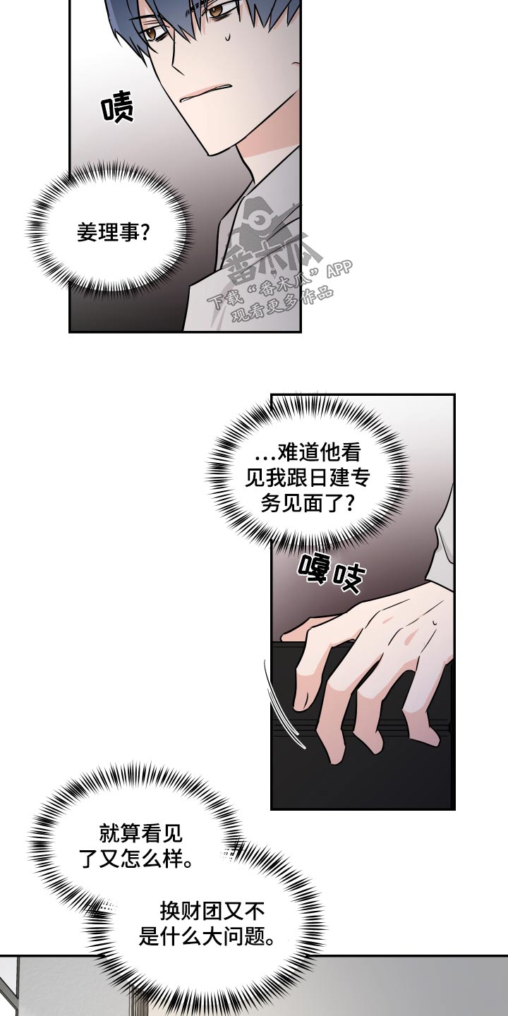 第103章：来了5