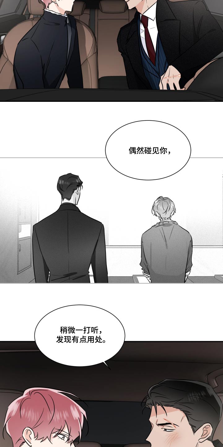 第113章：残局16