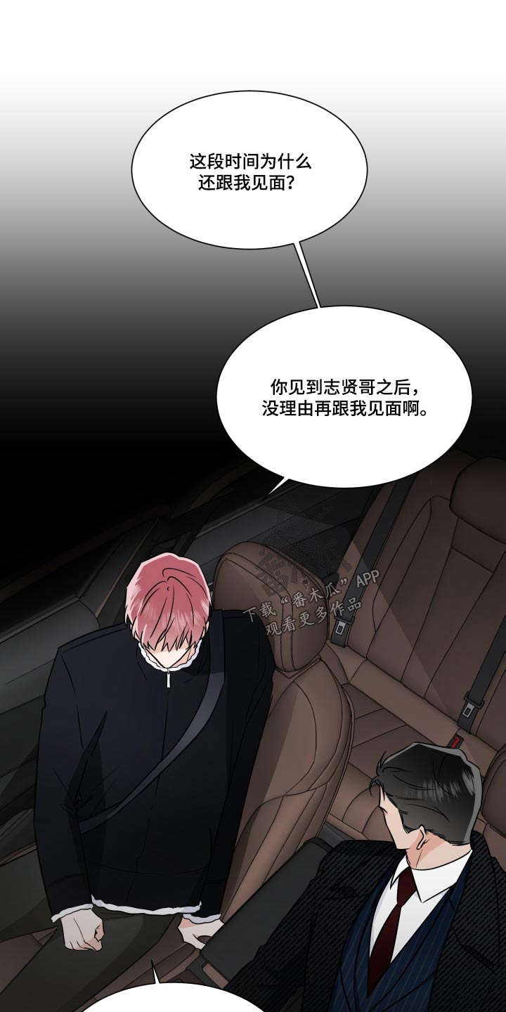 第114章：安排4