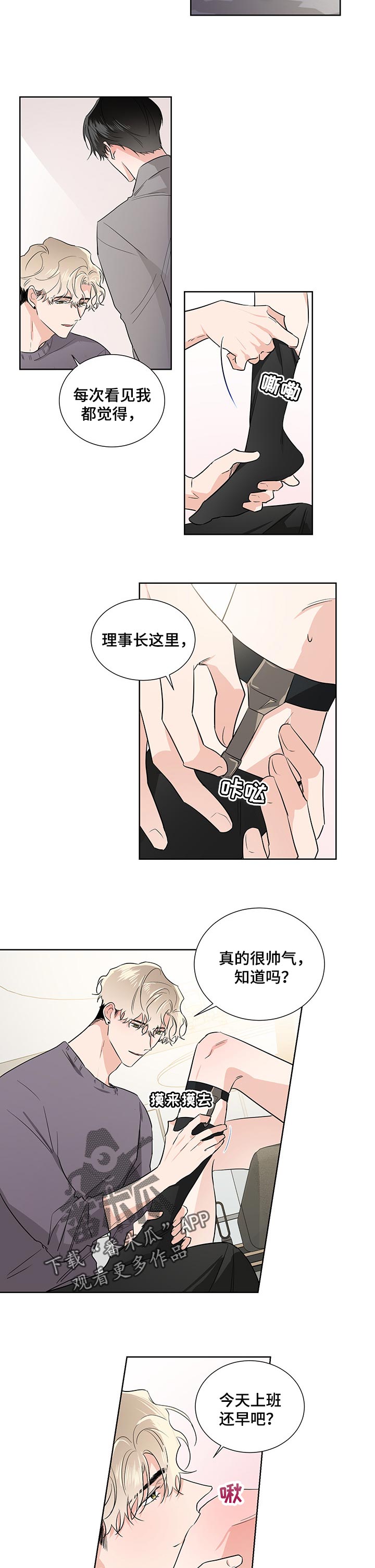 第41章：耍小手段6