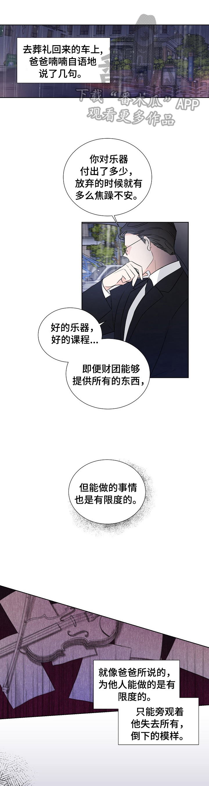 第11章：还不迟0