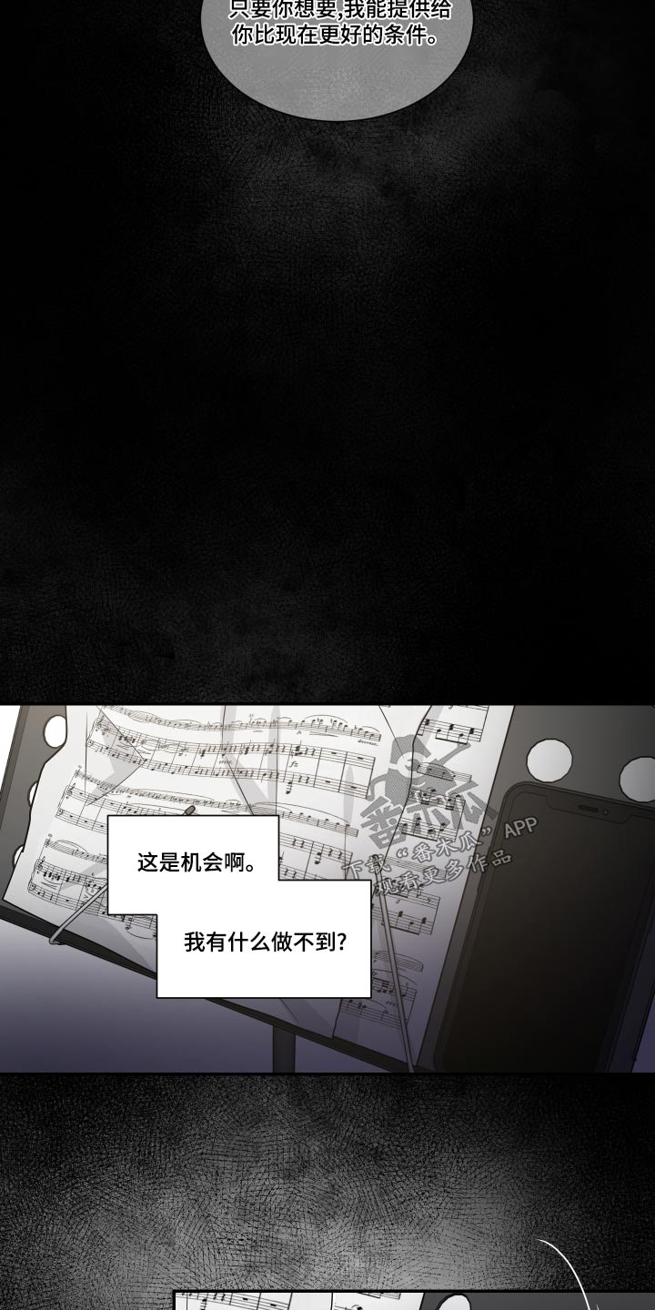 第100章：一起演出15