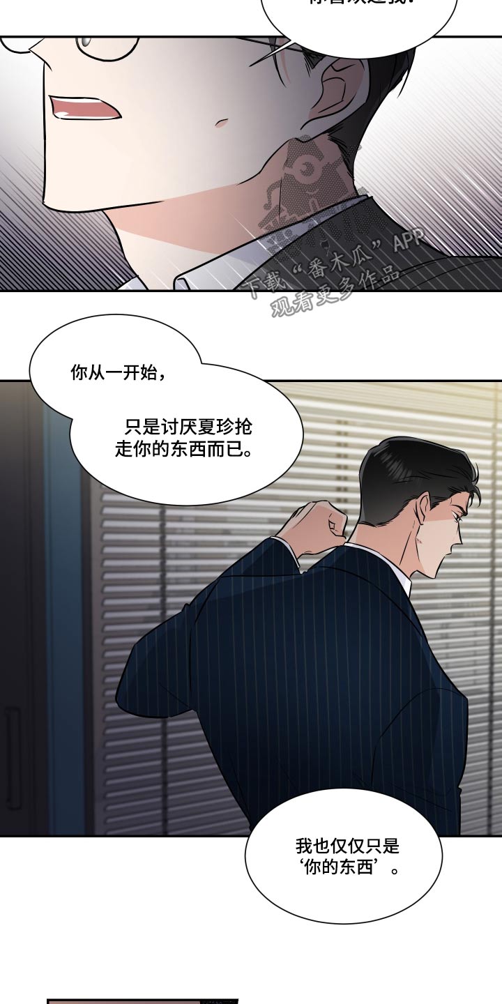 第112章：算账1