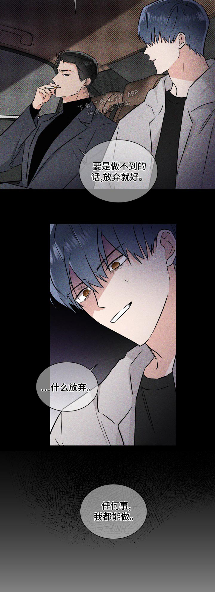 第102章：放弃20