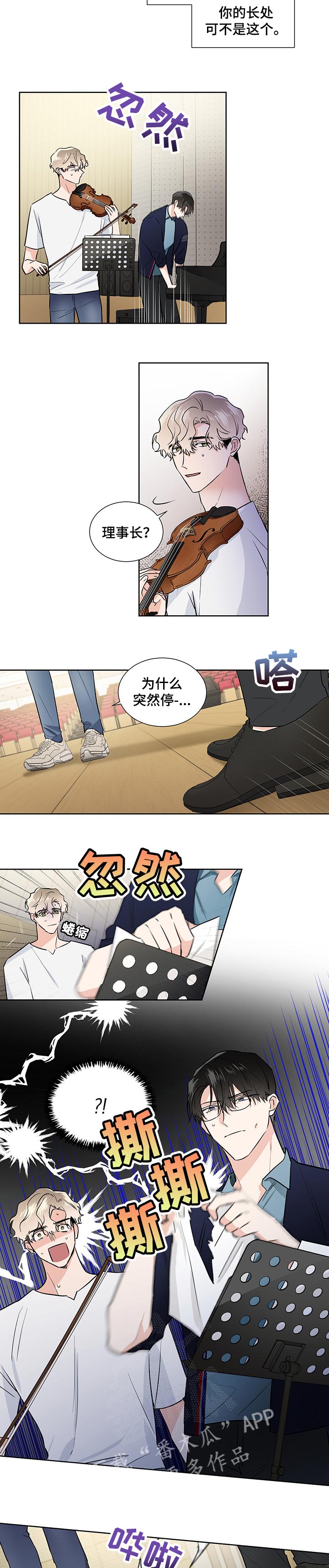 第49章：一起演奏5