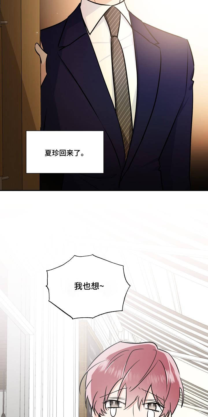 第121章：不留遗憾13