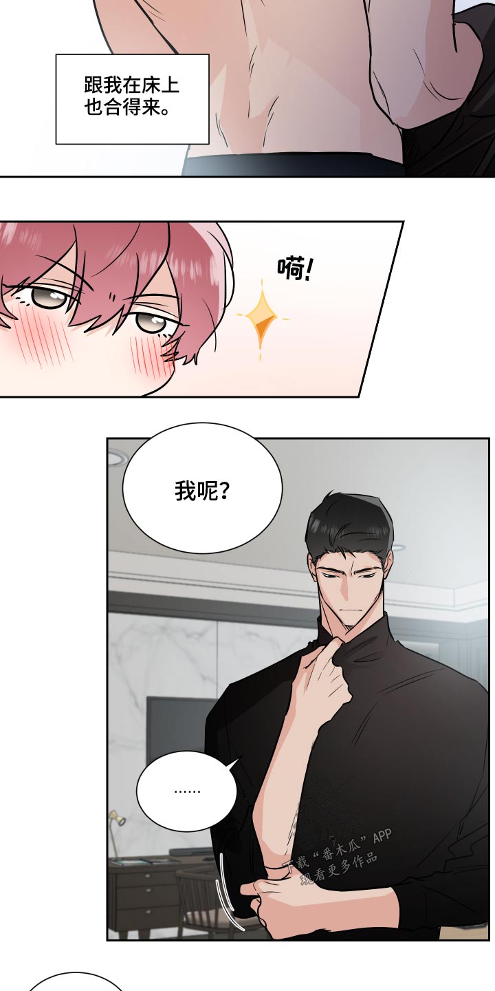 第82章：采访17