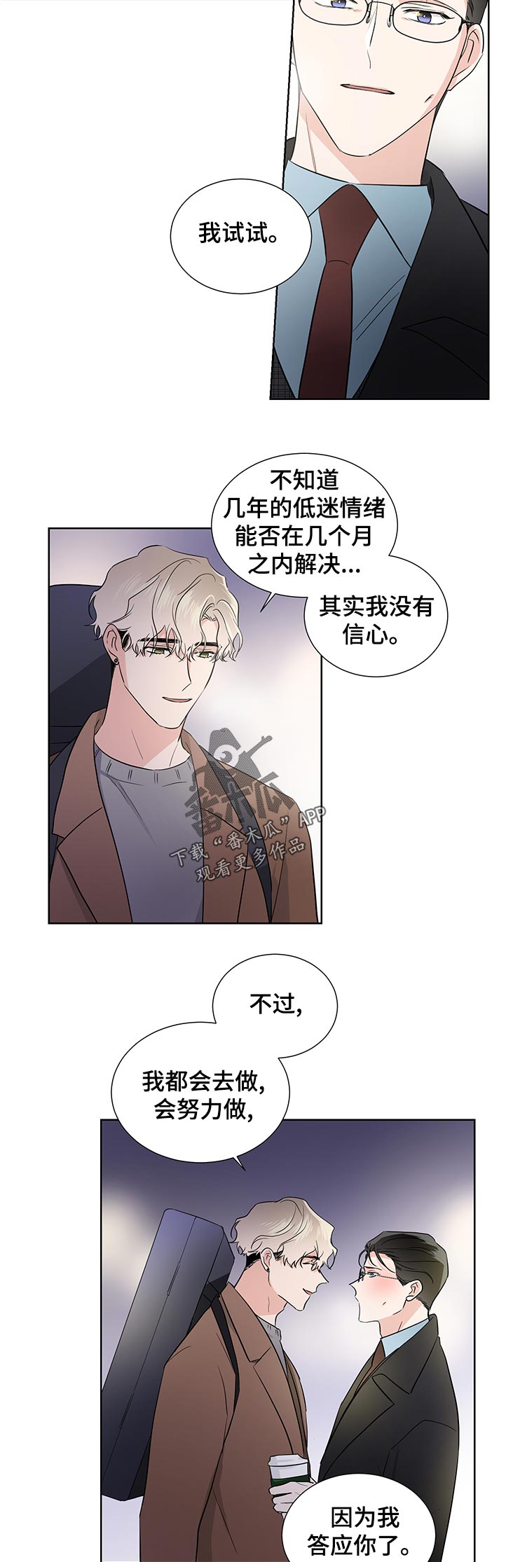 第40章：没有信心1