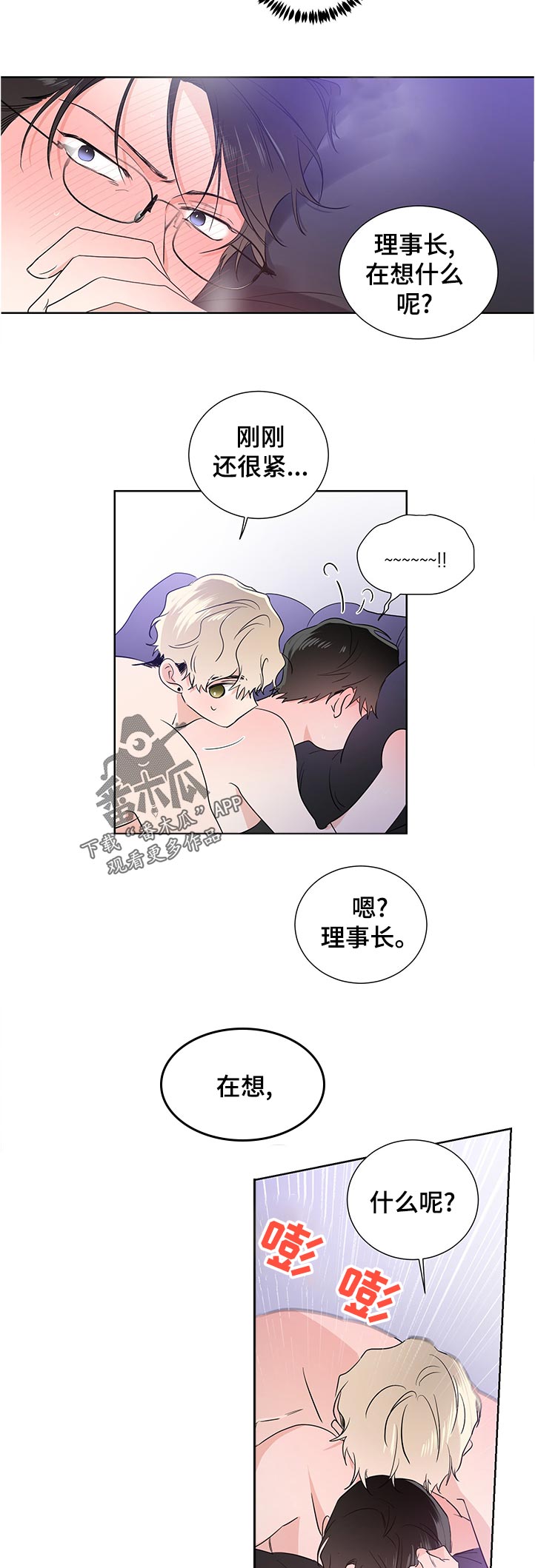 第33章：我来洗被子8