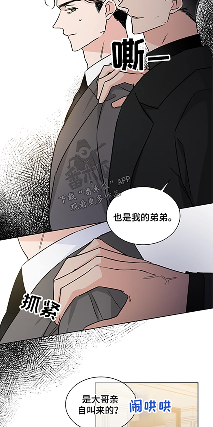 第64章：家族会议8