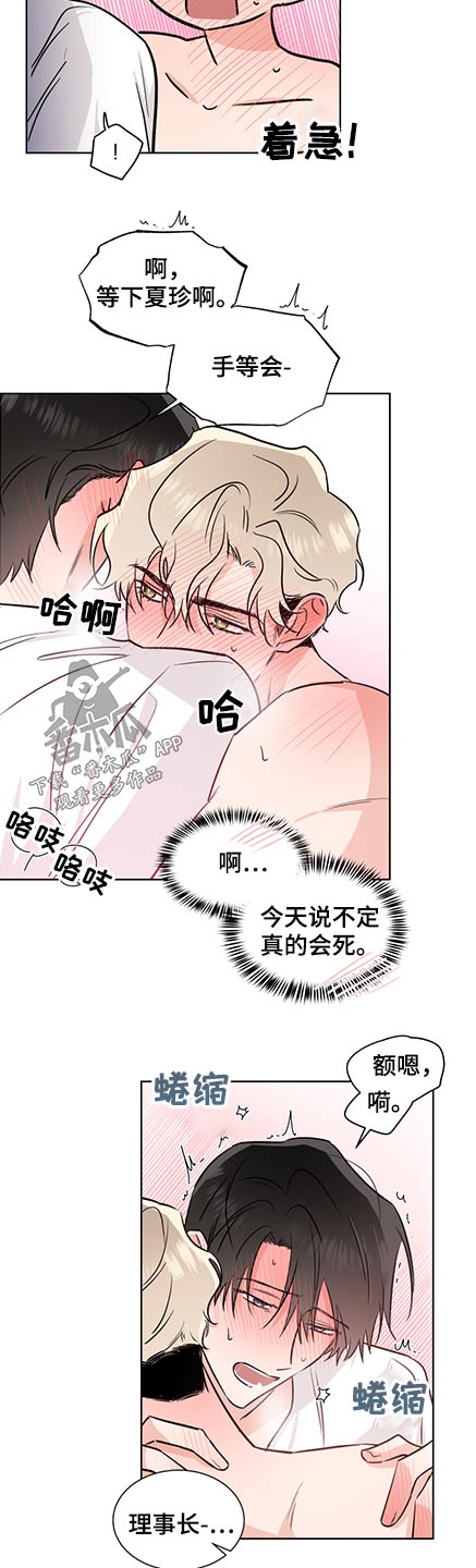 第73章：看着我2