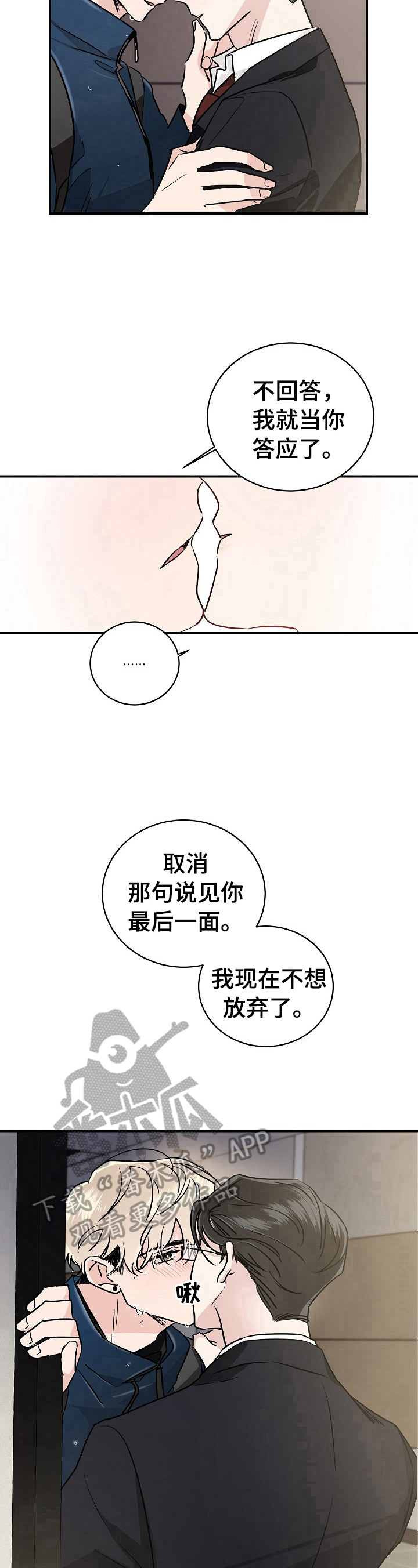 第5章：不想放弃7