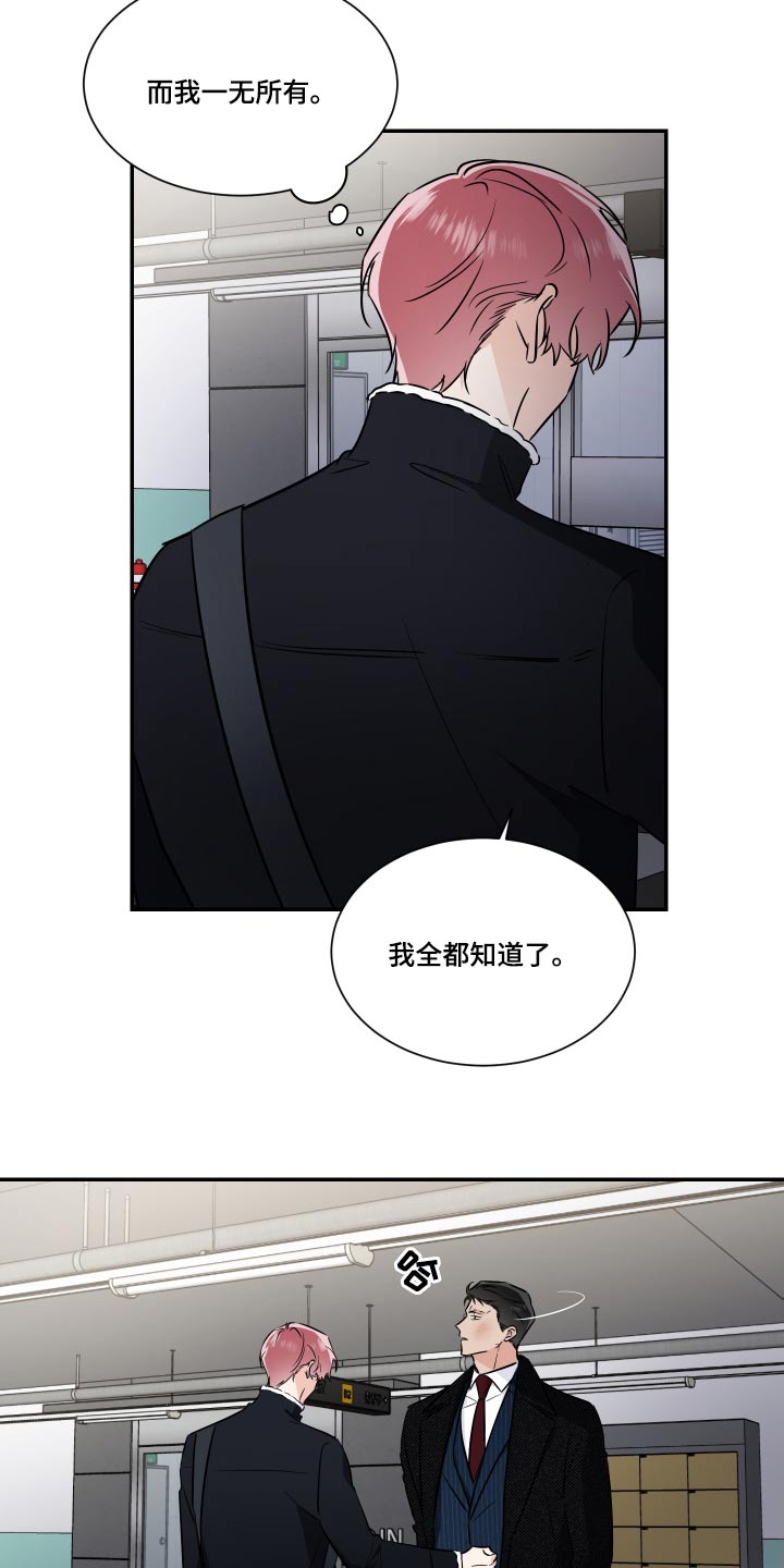 第113章：残局5