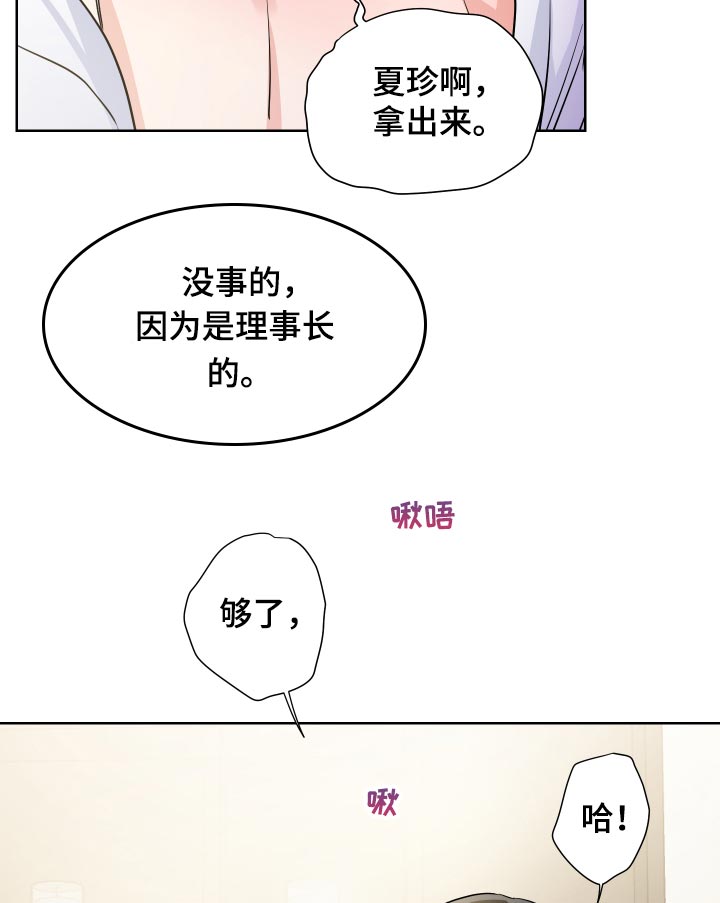 第30章：不像话13