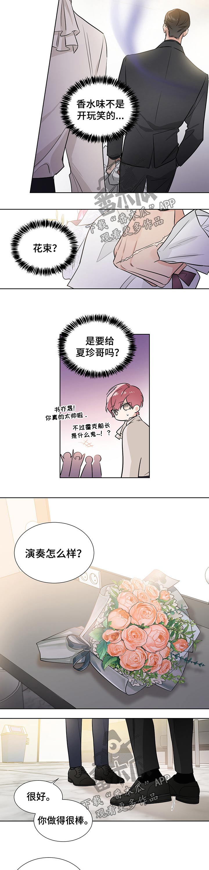 第54章：表白4