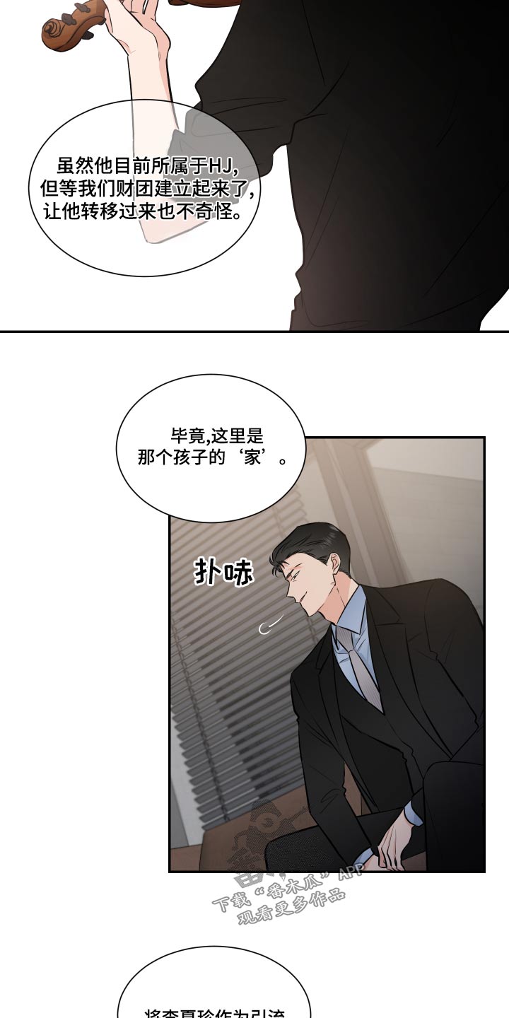 第99章：明白8
