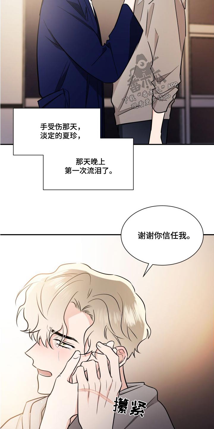第120章：为了心爱的人16