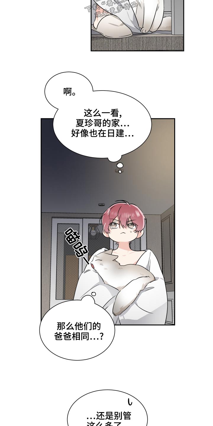 第93章：联系14