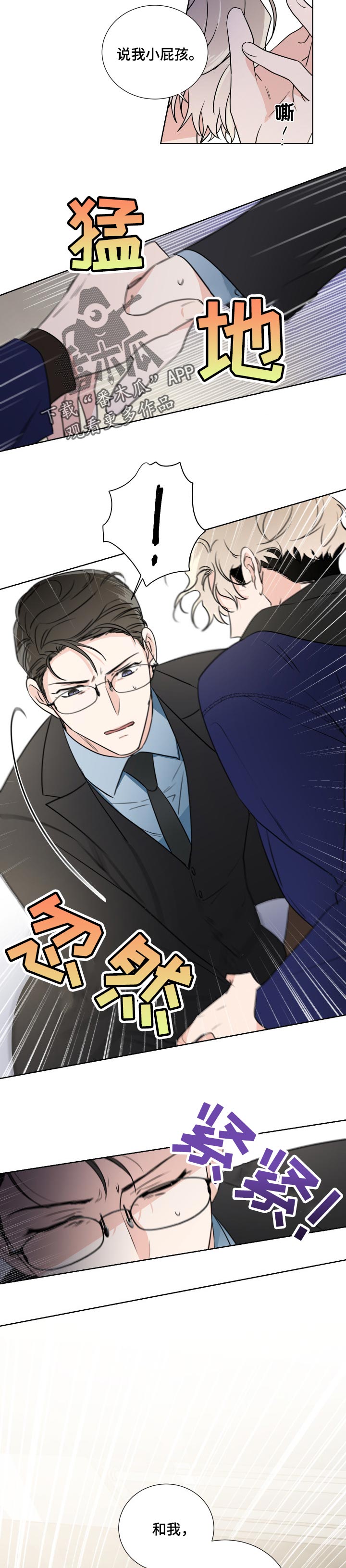 第22章：小屁孩2