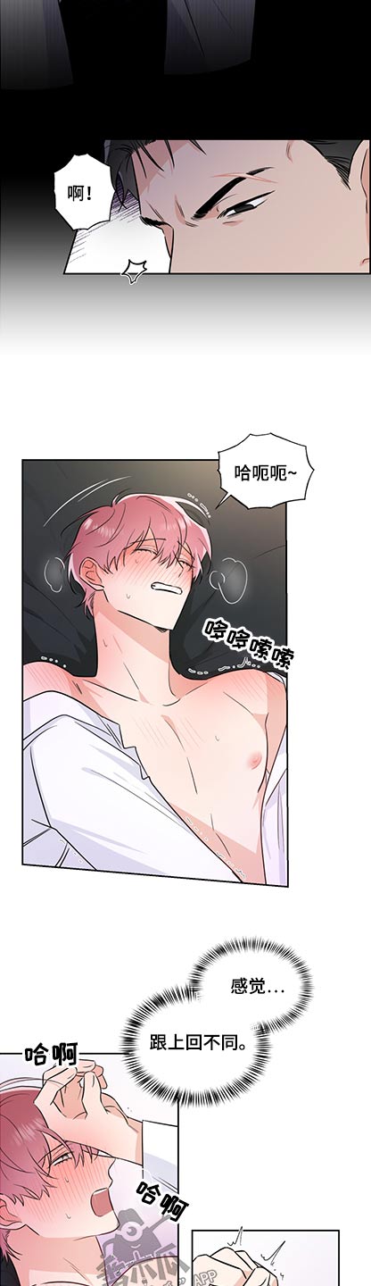 第81章：乱来9