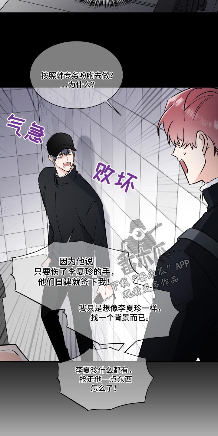 第112章：算账11