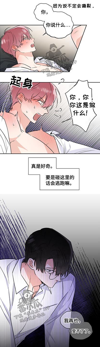 第81章：乱来8