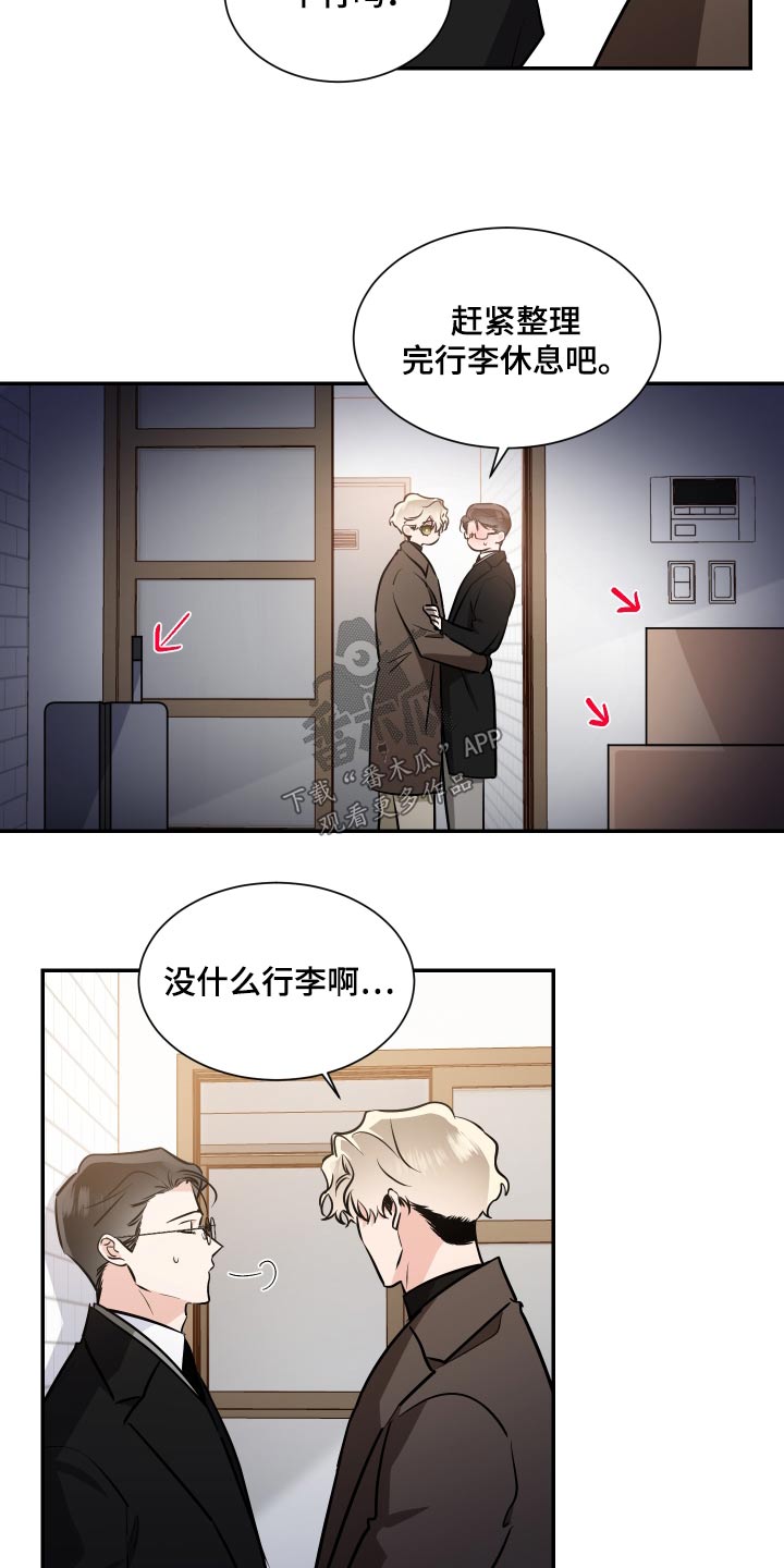 第105章：新家2