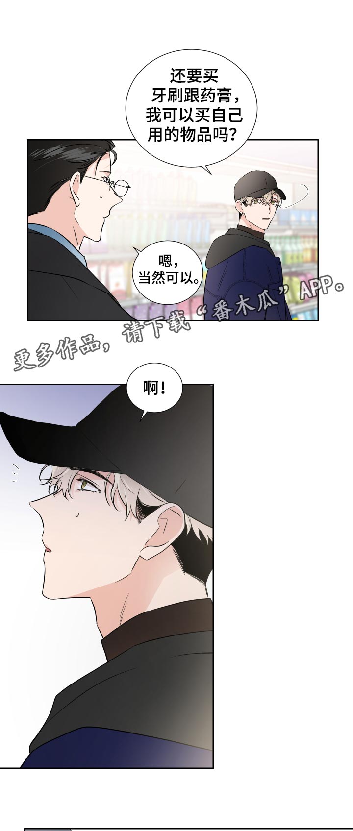 第27章：我来开车6