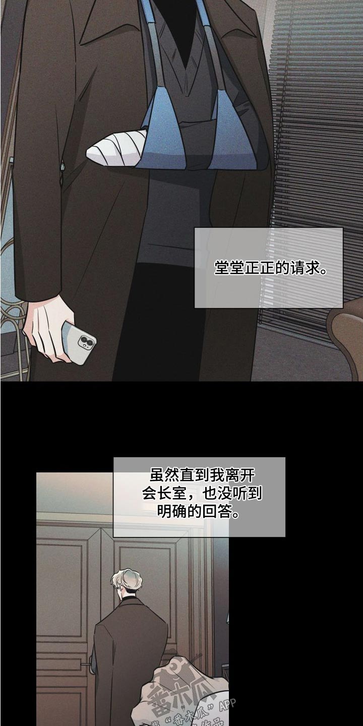 第117章：提议3