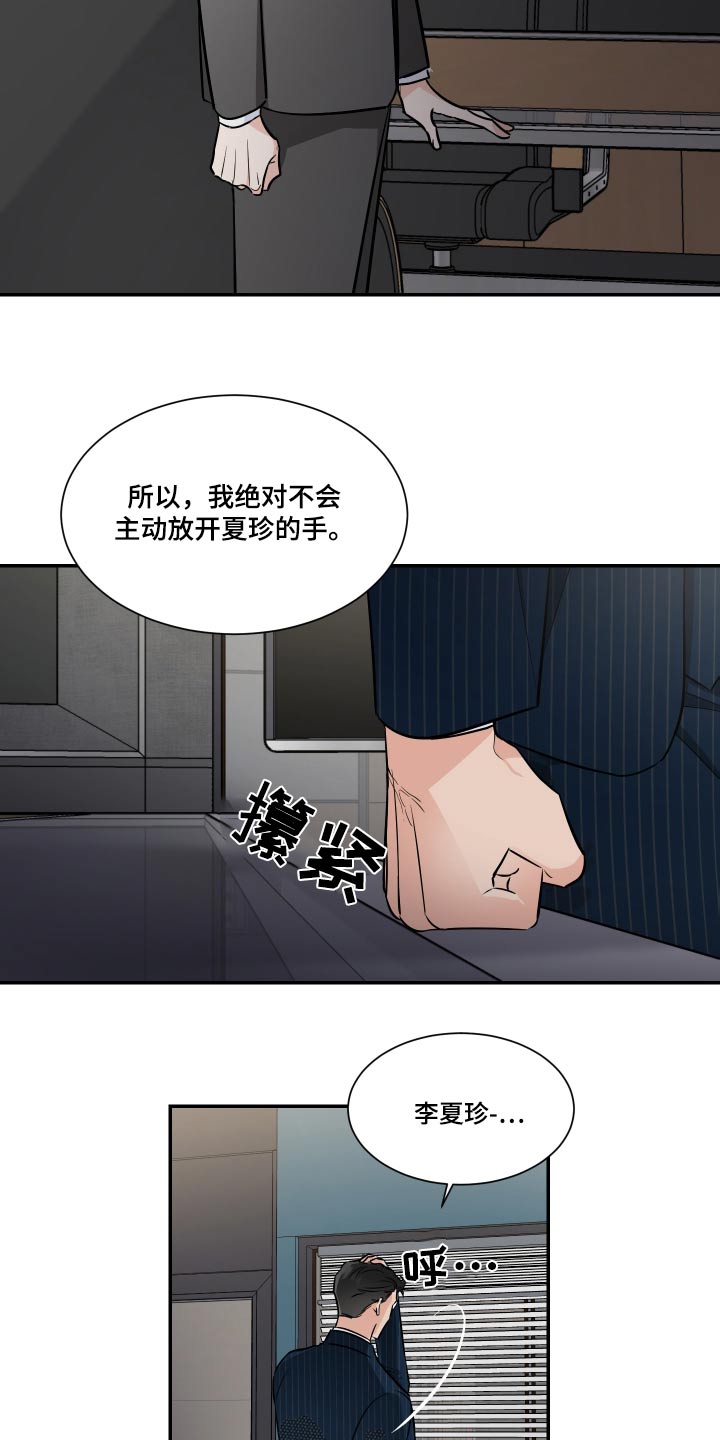 第111章：不一样19
