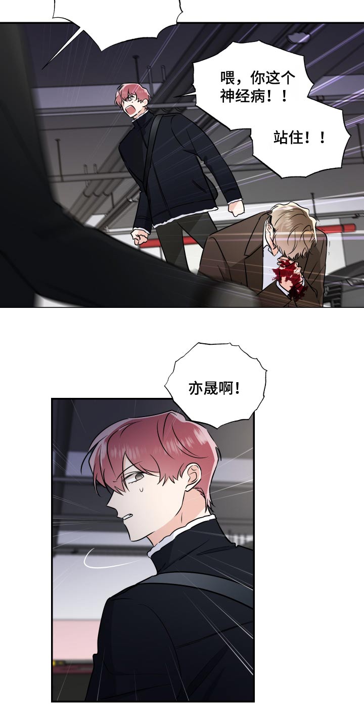 第109章：受伤7