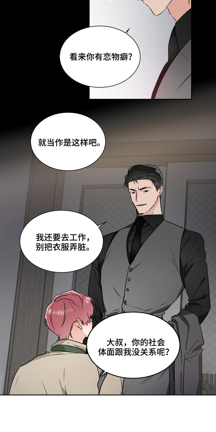 第92章：名片4
