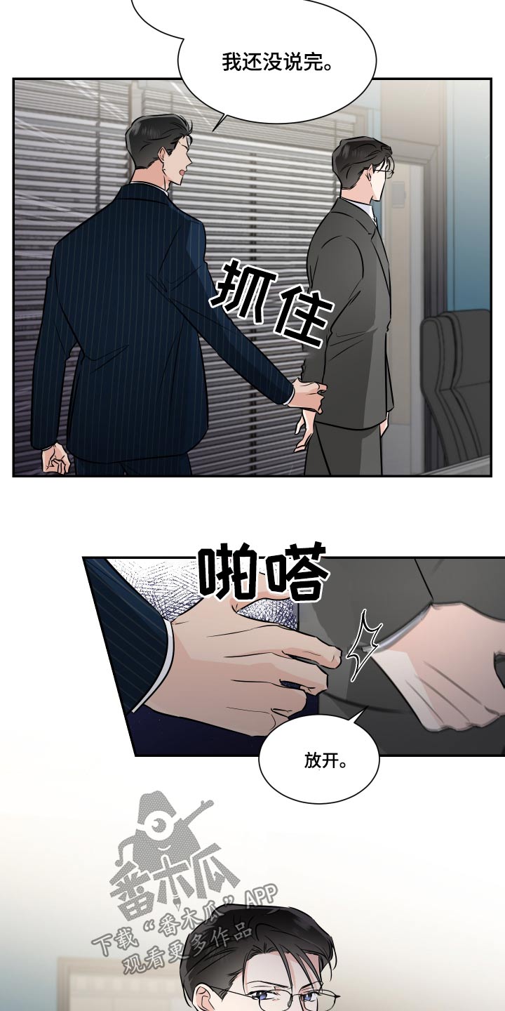 第112章：算账4