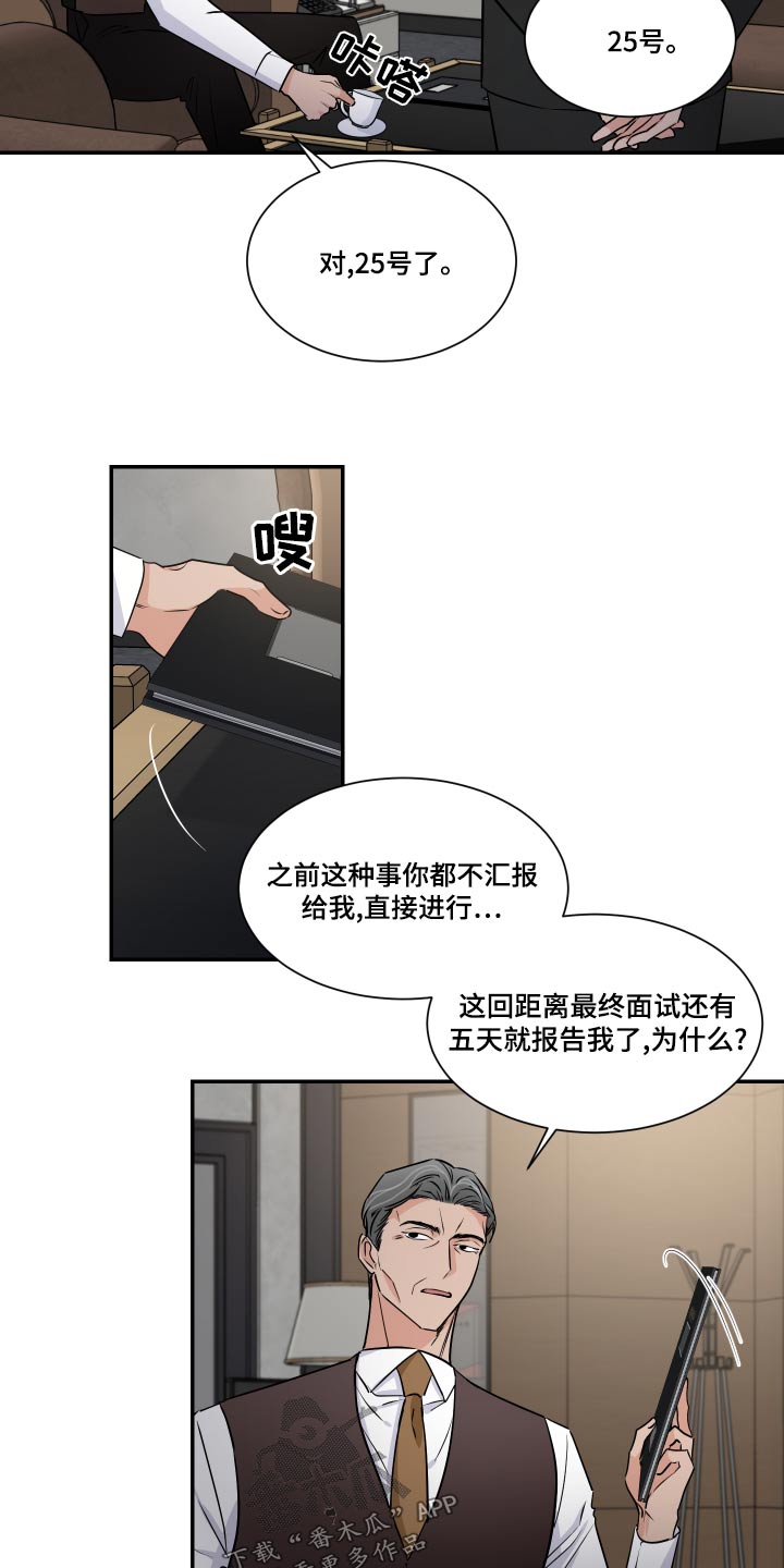 第99章：明白3
